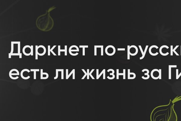 Кракен не работает тор