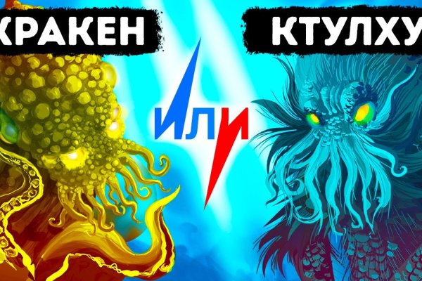 Kraken взлом