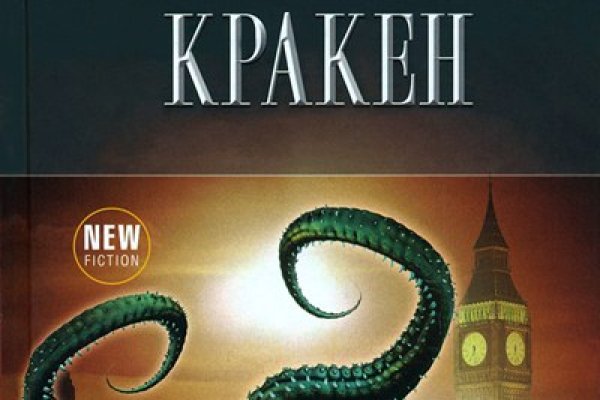 Kraken 25 at